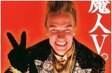 Embarrassing Commercial Debuts