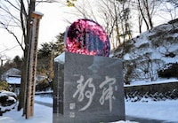 Artistic Glass Tombstones Image 3