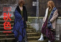 Bohemian Menswear Editorials Image 2