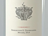 Reminiscent Wine Labels Image 2