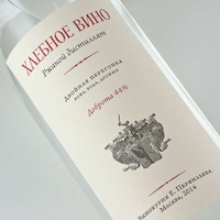 Reminiscent Wine Labels Image 3