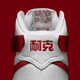 Legendary Chinese Sneakers Image 8