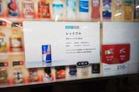 VR Vending Machines Image 3