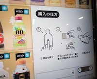 VR Vending Machines Image 6