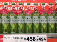 Alcoholic Matcha Drinks Image 3