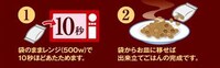 Microwaveable Dog Foods Image 5