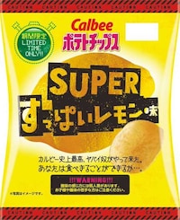 Sour Citrus Chips Image 2