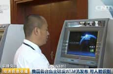 Biometric ATMs