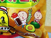 Sushi-Flavored Chips Image 2