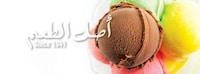 Stretchy Ice Cream Treats Image 7