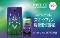 Anime Cyborg Smartphones Image 3