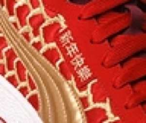 Holiday-Themed Sneakers: Puma “Chinese New Year” First Round