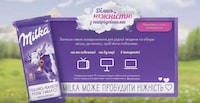 Personalized Chocolate Billboards Image 6