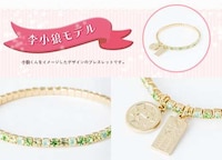 Anime Charm Bracelets Image 5