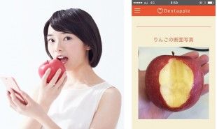Analytic Apple Apps