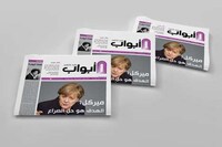 Informative Refugee-Targeted Newspapers Image 6