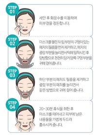 Jawline-Sculpting Masks Image 3