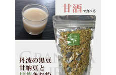 Boozy Sake Granolas