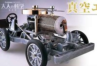 Vacuum Engine Mini Cars Image 3