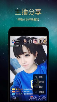 Monetized Livestreaming Apps Image 3