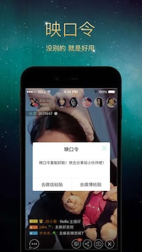 Monetized Livestreaming Apps Image 4