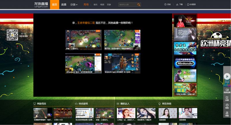 Chinese eSports Streaming Platforms
