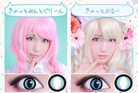 Feline Contact Lenses Image 2