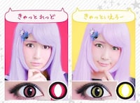 Feline Contact Lenses Image 3