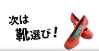Virtual Shoe-Fitting Services Image 5