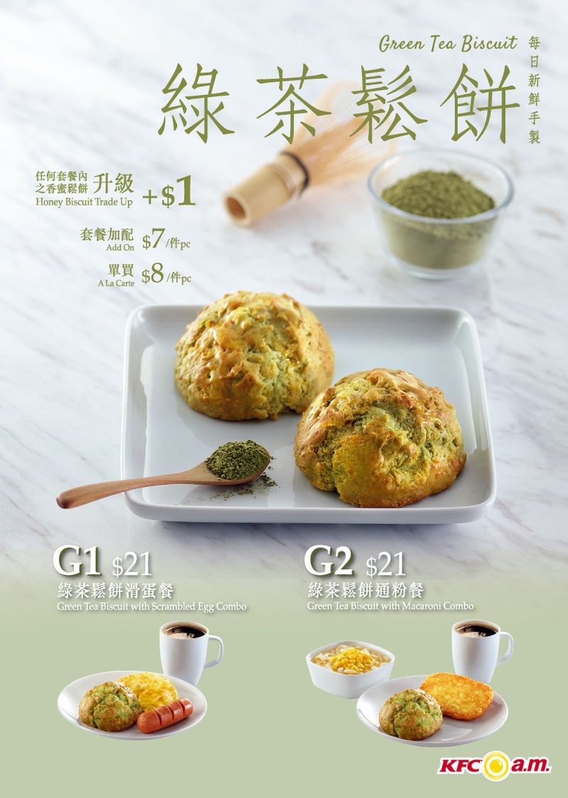 Matcha Breakfast Buns