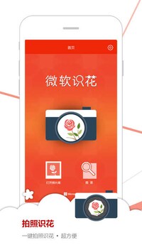 Flower Recognition Apps Image 5