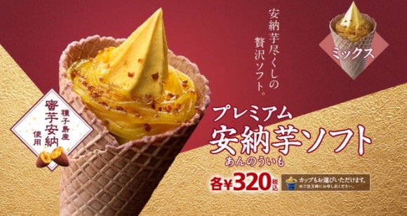 Potato-Inspired Ice Cream Cones