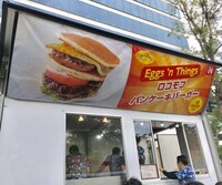 Breakfast Pancake Burgers Image 2