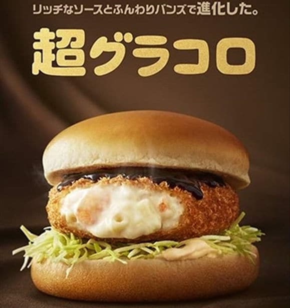 Macaroni Shimp Burgers