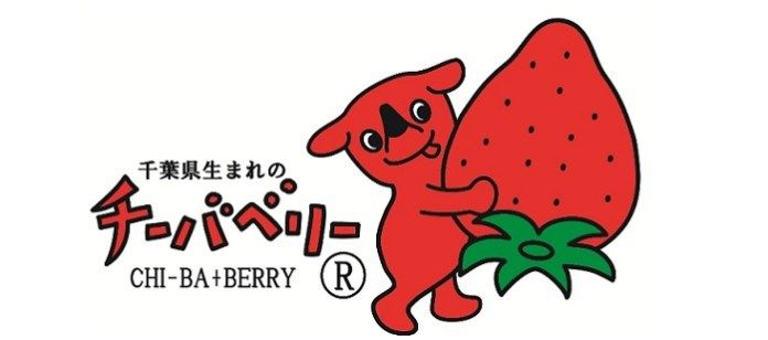 Tart Japanese Berries