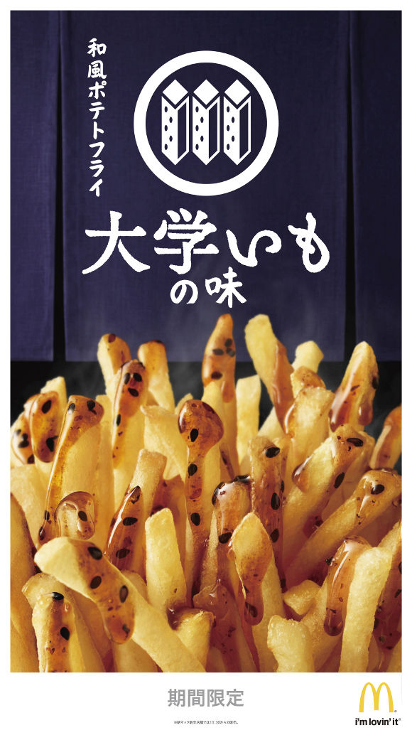 Student-Targeted French Fries