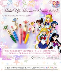 Nostalgic Anime Lipsticks Image 3