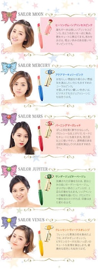 Nostalgic Anime Lipsticks Image 4