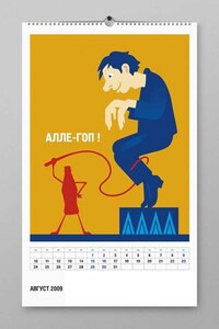 Antagonistic Advertising Image 2