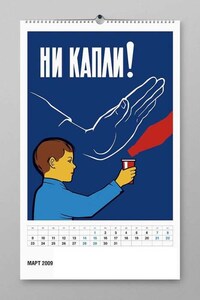 Antagonistic Advertising Image 4