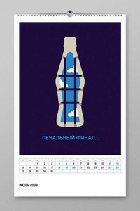 Antagonistic Advertising Image 8