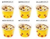 Anime-Themed Ice Cream Image 2