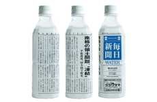 News-Covered Bottled Water