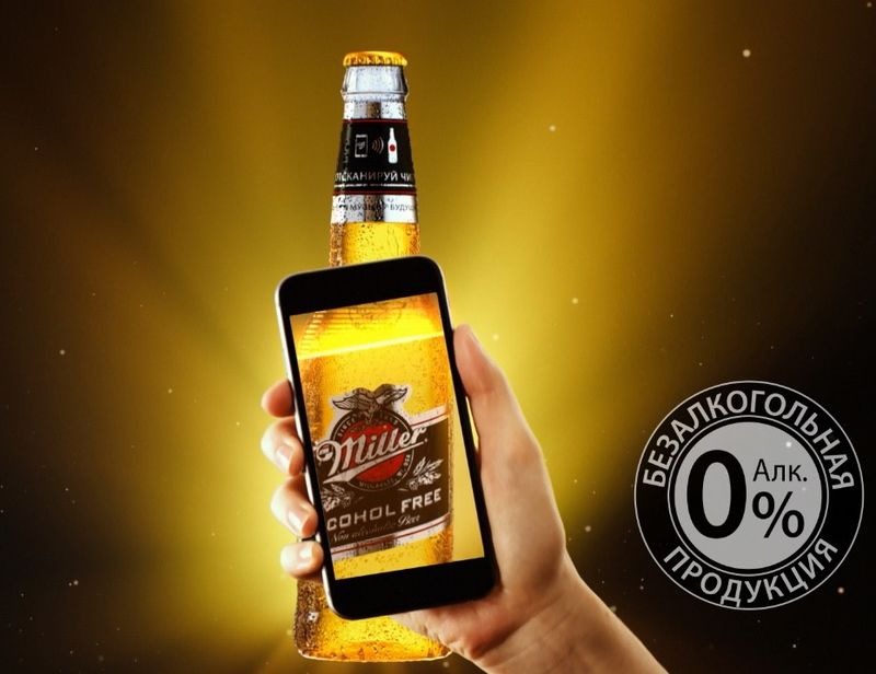 Song-Sharing Beer Bottles