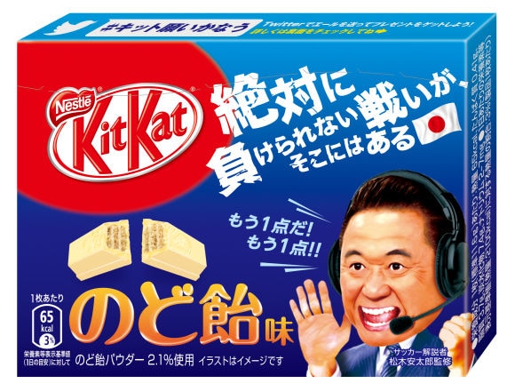 Lozenge-Flavored Chocolates
