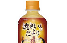Roasted Potato Drinks