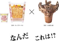 Pottery-Inspired Noodle Cups Image 2