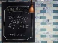 Colorful Israeli Deli Designs Image 3