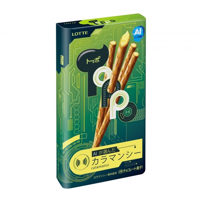 AI-Created Pretzel Snacks
