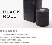 Black Bathroom Tissue Image 2